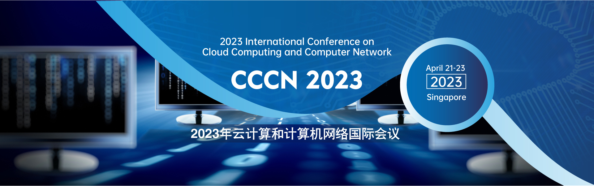 CCCN 2023 Cloud Computing and Computer Network